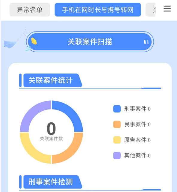 1个工作日，为客户消除了贝融助手不良数据。
