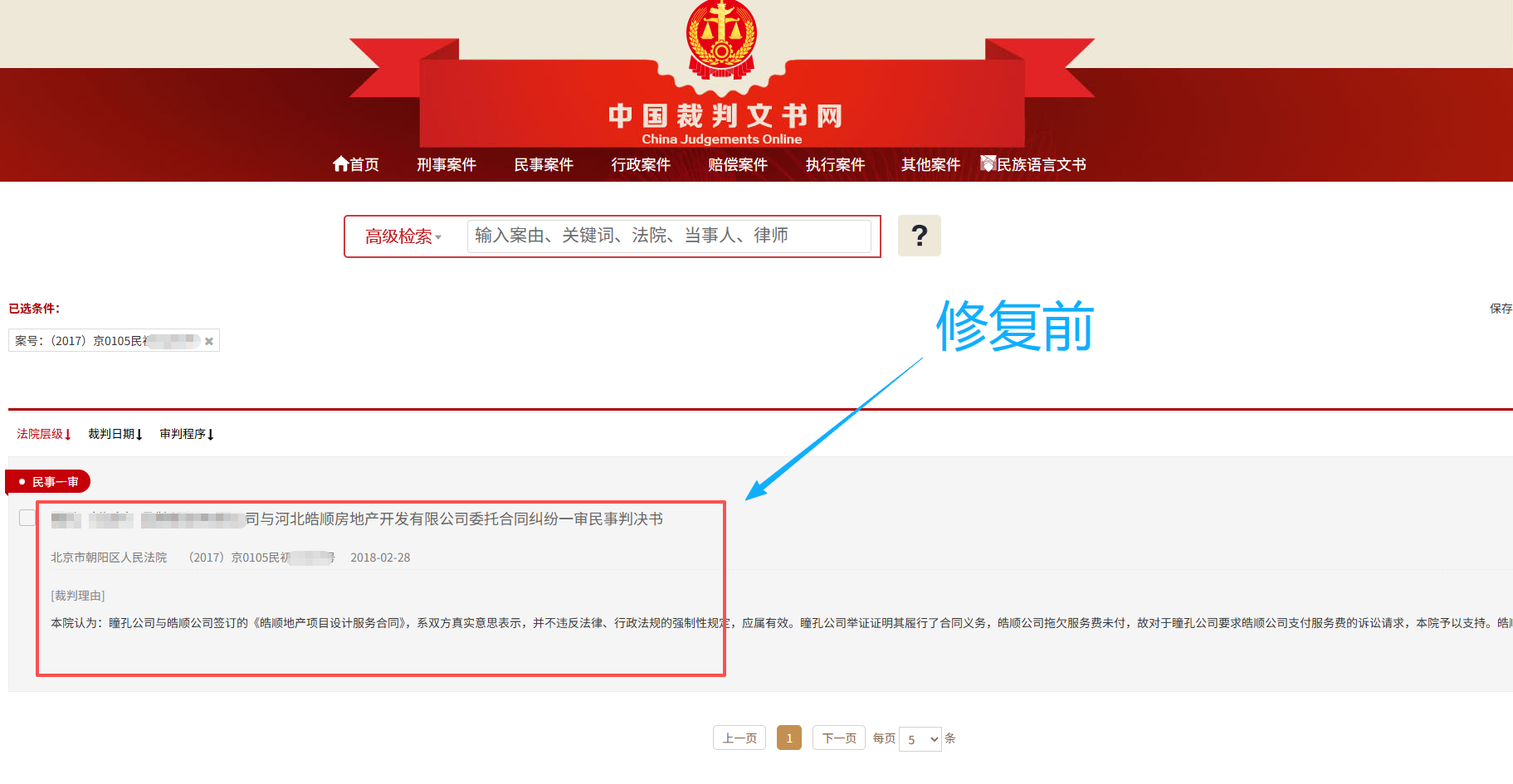 企业诉讼案件过多，导致投标困难、融资受阻、合作艰难！